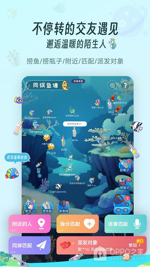 同娱app