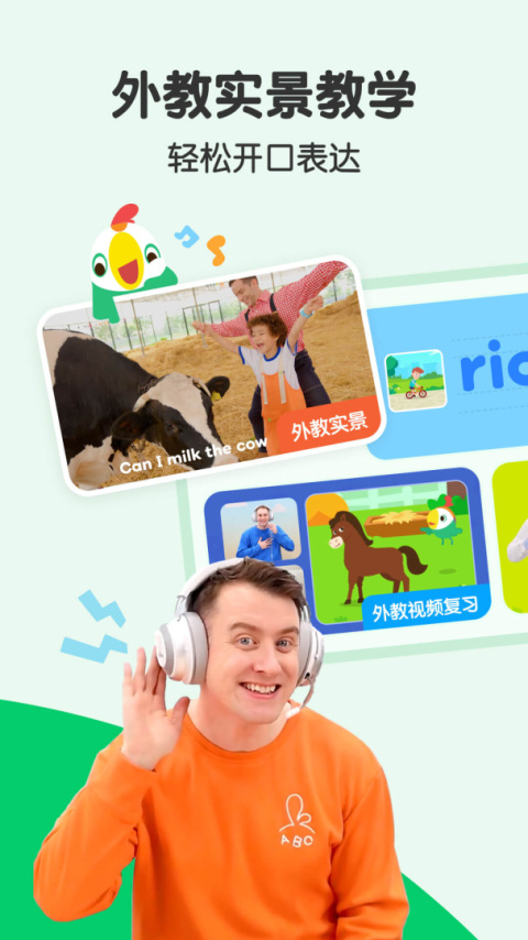 叽里呱啦app