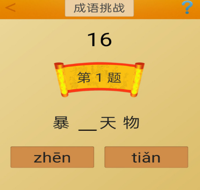 2048手游