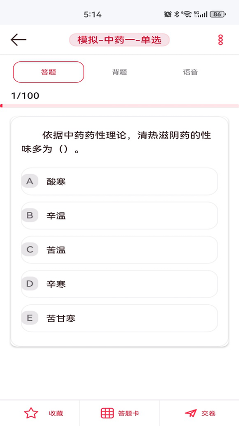 医护之家app