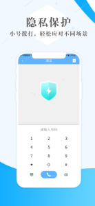 熊猫小号app