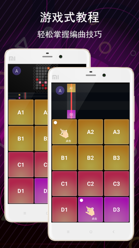 电子音乐板app
