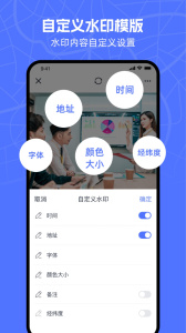 万能水印相机app