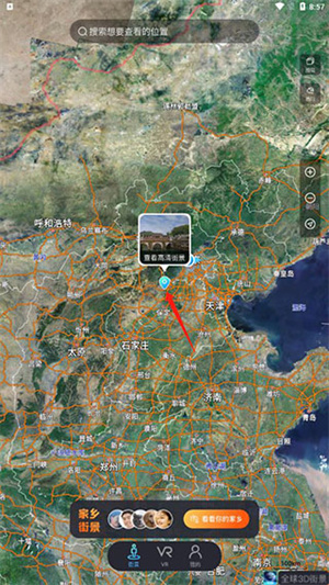 3D高清街景地图免费版