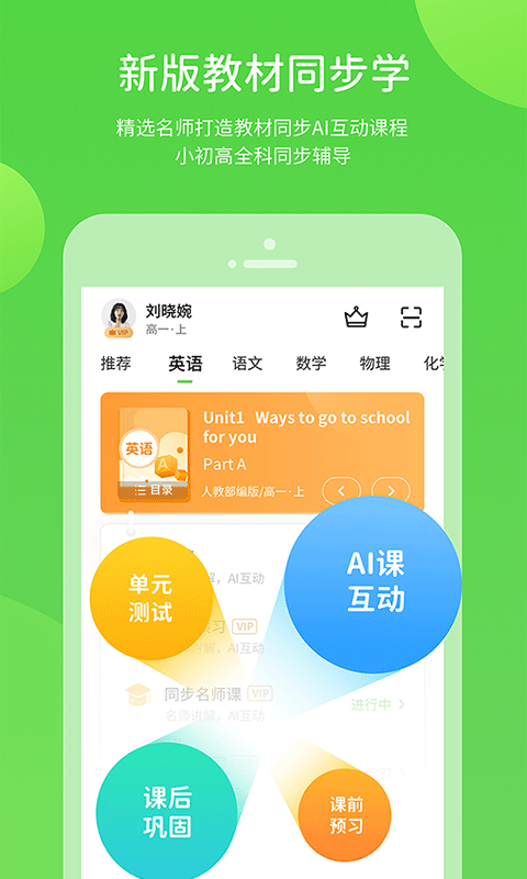 孩有为app