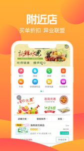 秒惠生活app