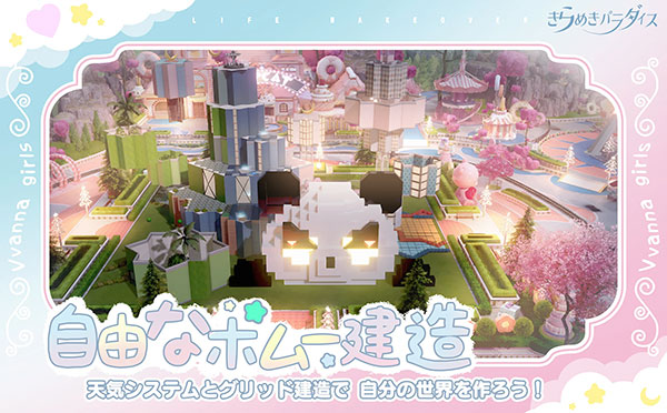 以闪亮之名日服