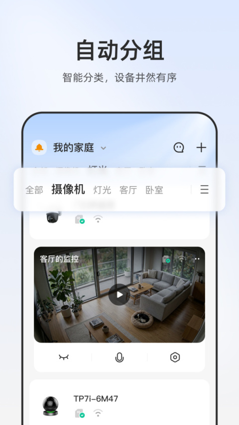 乐橙监控app