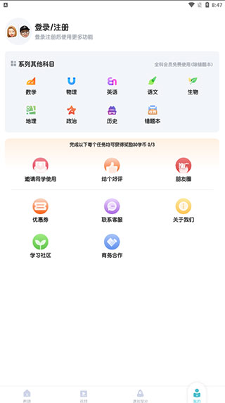初中化学app