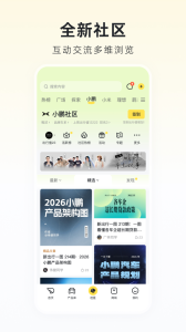 新出行app
