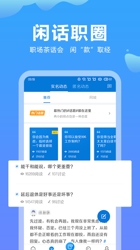 云南招聘网app