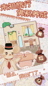 花店物语手游最新版