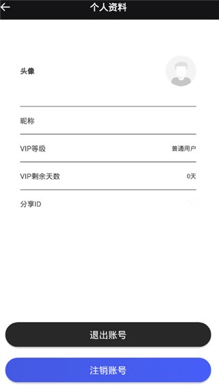 zq提醒手机版