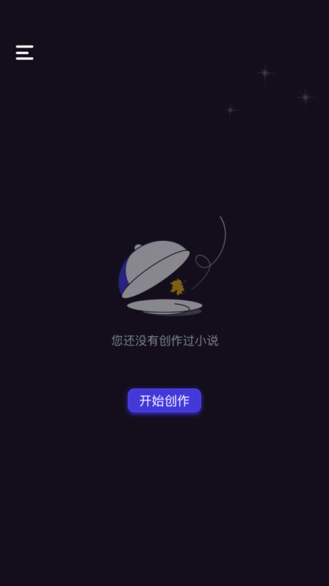 小小追书app