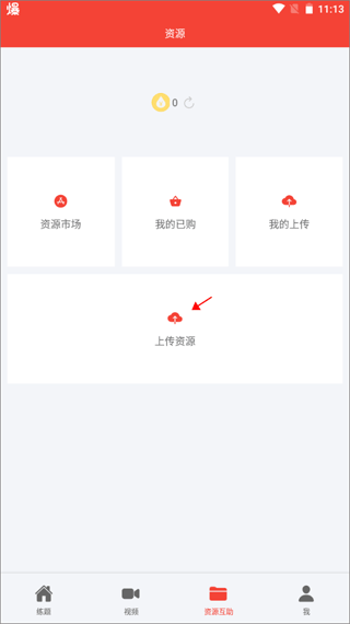 公共基础知识真题软件