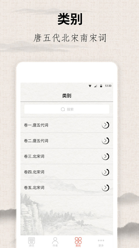 宋词三百首