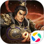 三国志2017官方正版