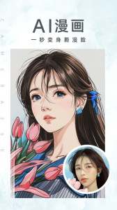 camera360相机软件