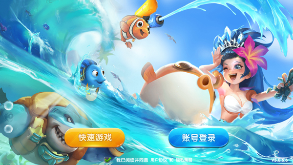 捕鱼大奖赛高爆版