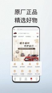 日产智联app
