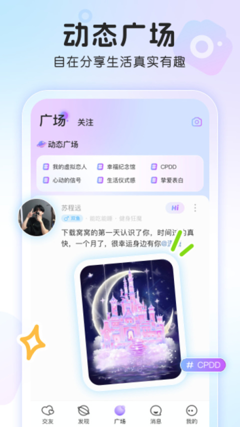 窝窝app