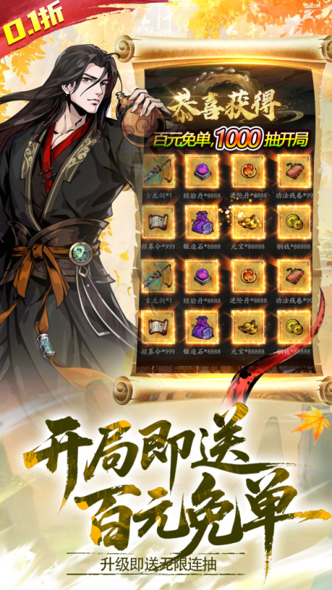 灵武世界游戏官方版