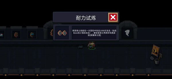元气骑士魔改版