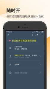 全时空间app