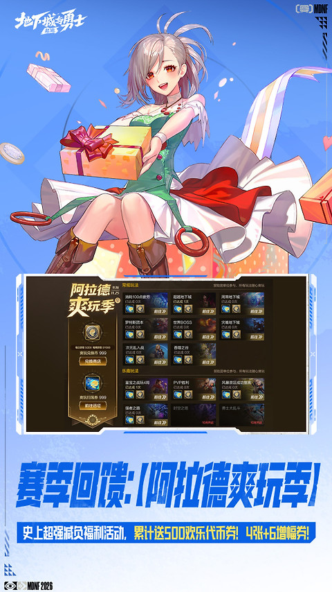 地下城与勇士：起源官服