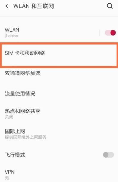 一加15T怎么关闭5G功能？