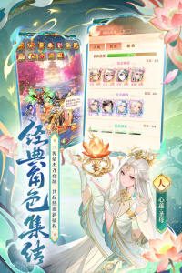 少年西游记腾讯版