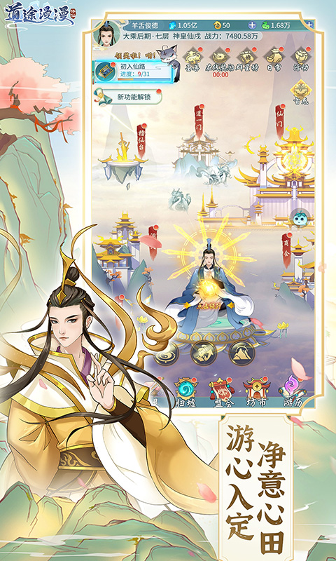 道途漫漫手游官方版