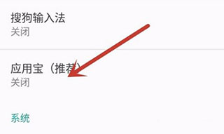 应用宝app