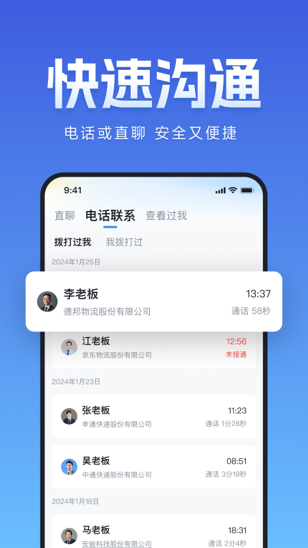 牛小二招聘app