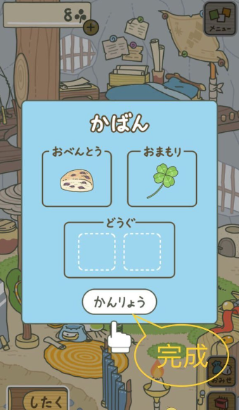 旅行青蛙日服