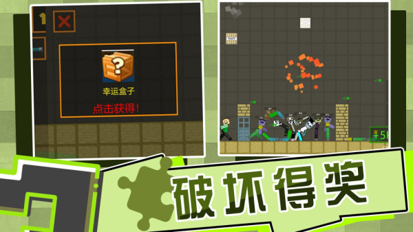 全民打砖块官方版