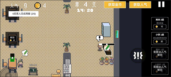 淄博烧烤模拟器最新版