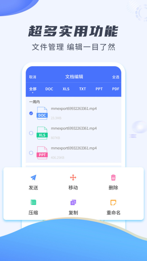 解压缩专家app