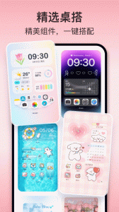 iScreen桌面小组件app