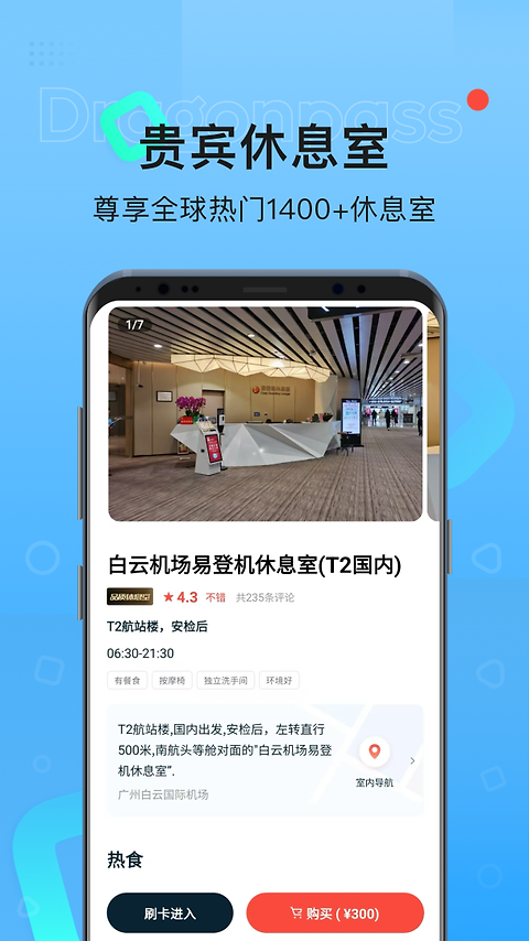 龙腾出行
