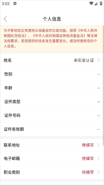 众禄基金app