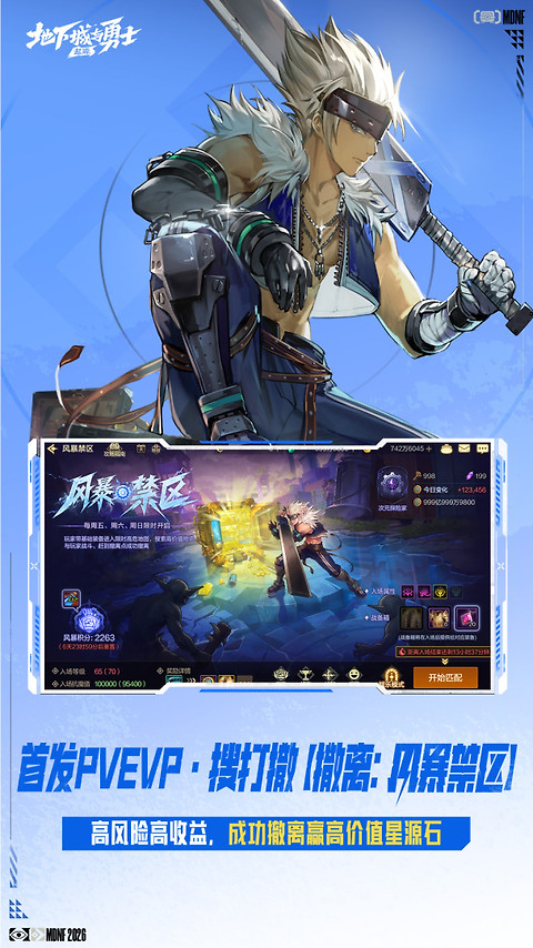 地下城与勇士：起源官服