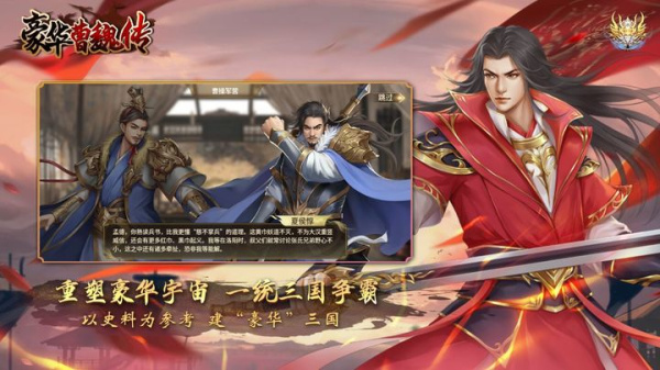 豪华曹魏传官服