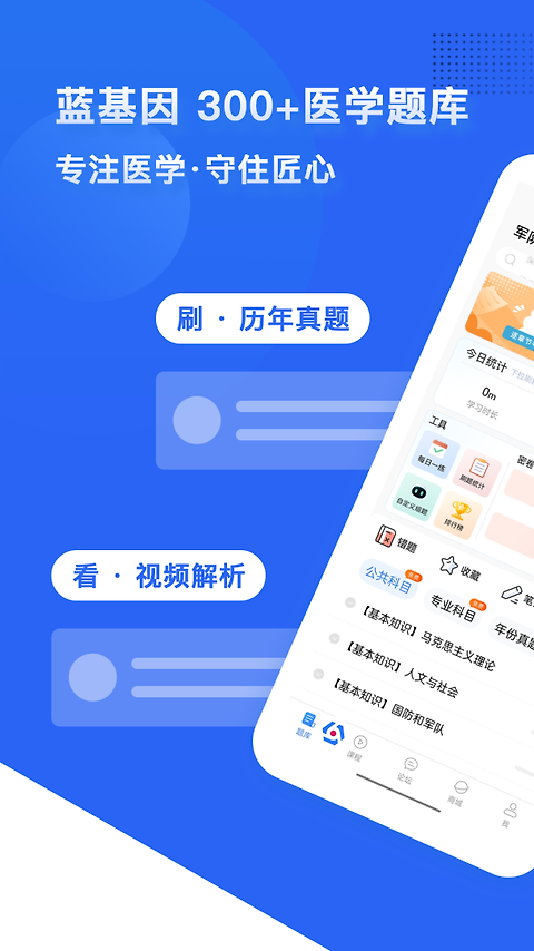 蓝基因app