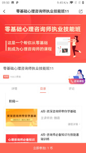 思源心理app