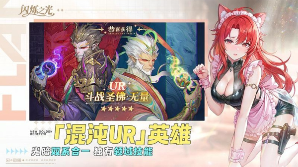 闪烁之光小米版