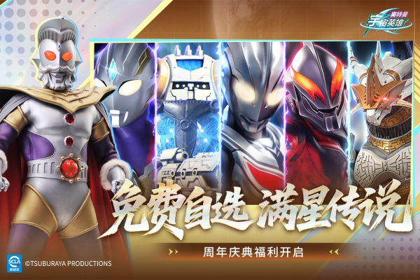 奥特曼宇宙英雄官方正版