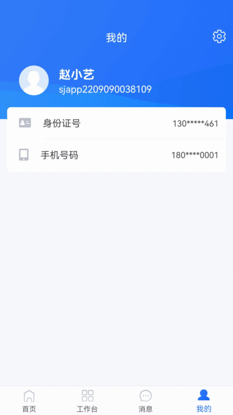 小宏人司机版app
