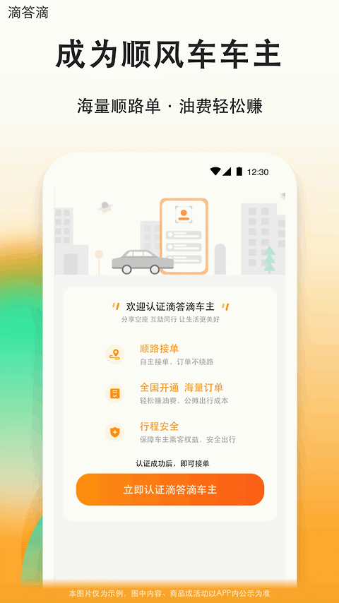 滴答