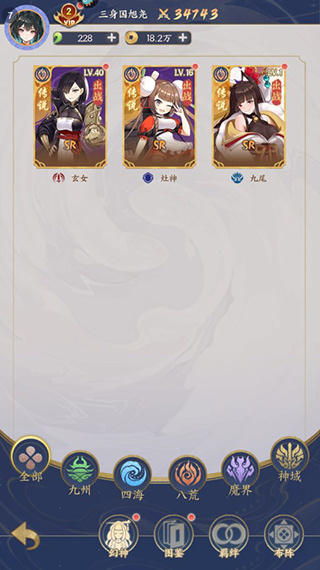 修仙物语小米版